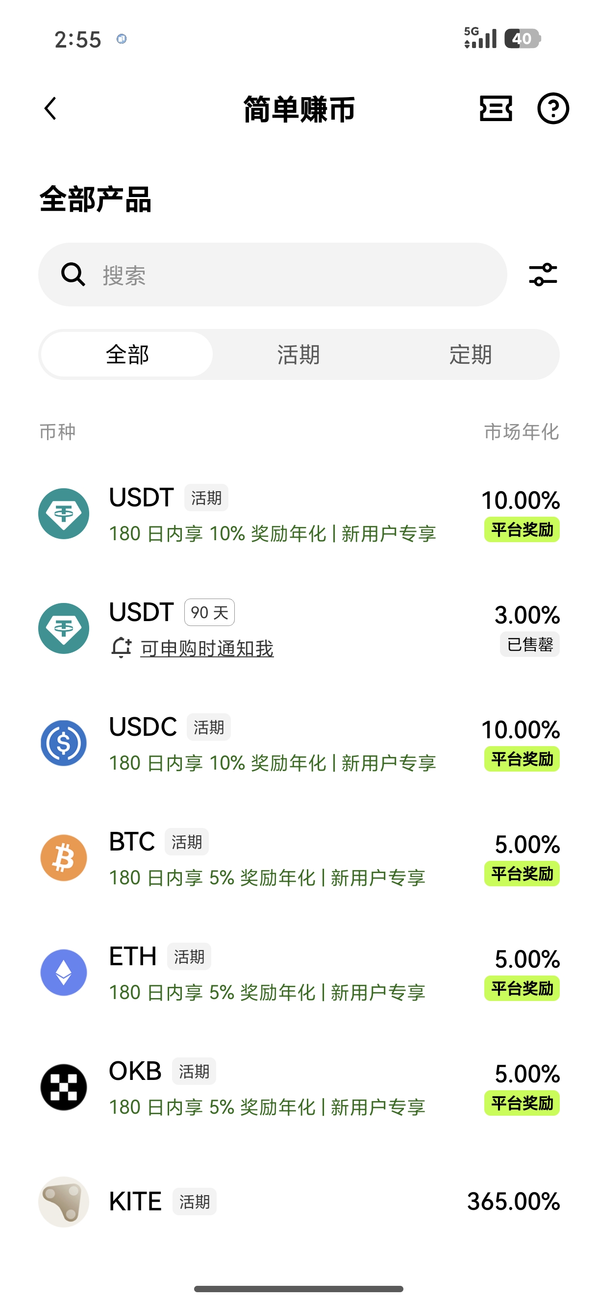 ouyi官方app下载手机版 手机端加密资产交易入门必备客户端